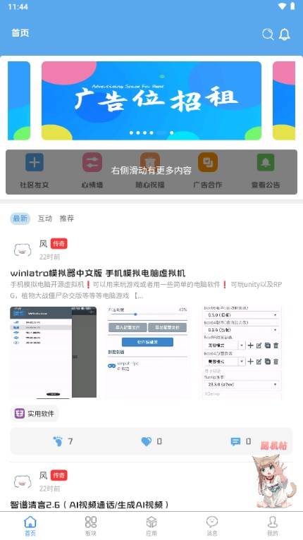 奇缘社区app最新版
