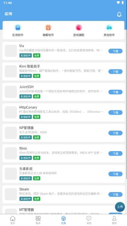 奇缘社区app最新版