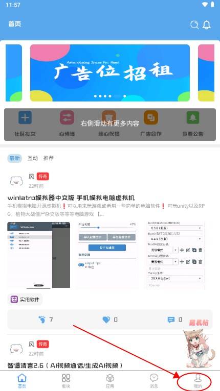 奇缘社区app最新版