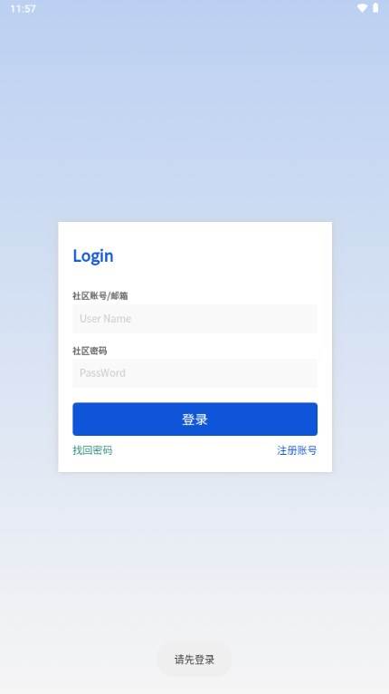 奇缘社区app最新版