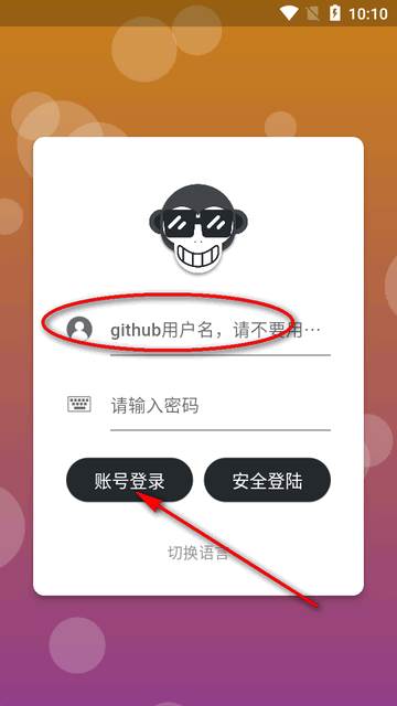 Github第三方客户端(GSYGithubAppFlutter)