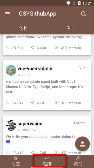 Github第三方客户端(GSYGithubAppFlutter)