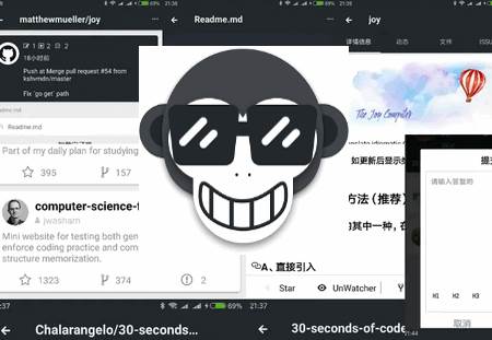Github客户端开源版(GSYGithubAppKotlin)
