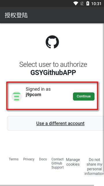 Github客户端开源版(GSYGithubAppKotlin)