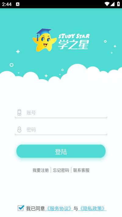 学之星官方版