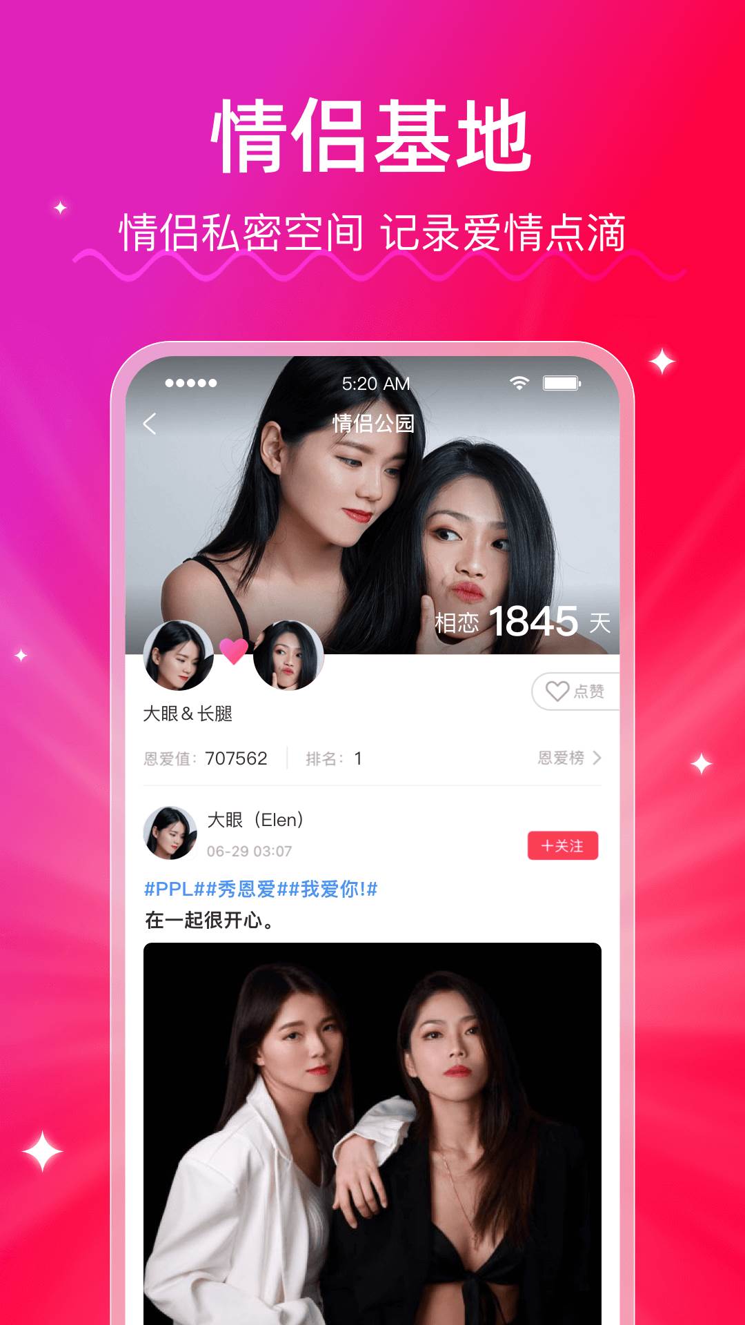 LesPark纯女性交友社区