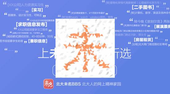 北大未名bbs论坛客户端(OBViewer)