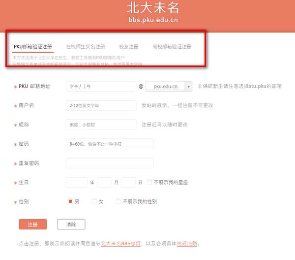 北大未名bbs论坛客户端(OBViewer)