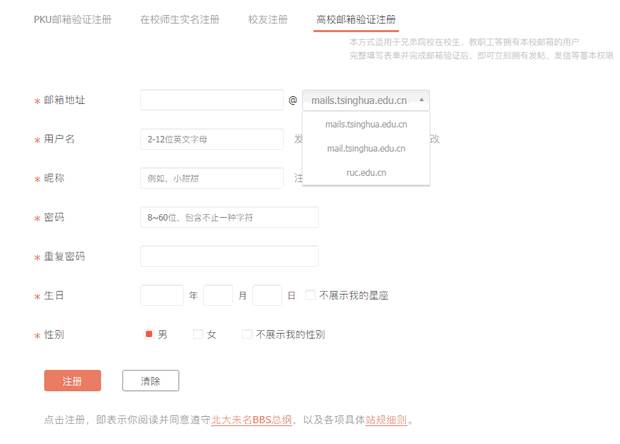 北大未名bbs论坛客户端(OBViewer)
