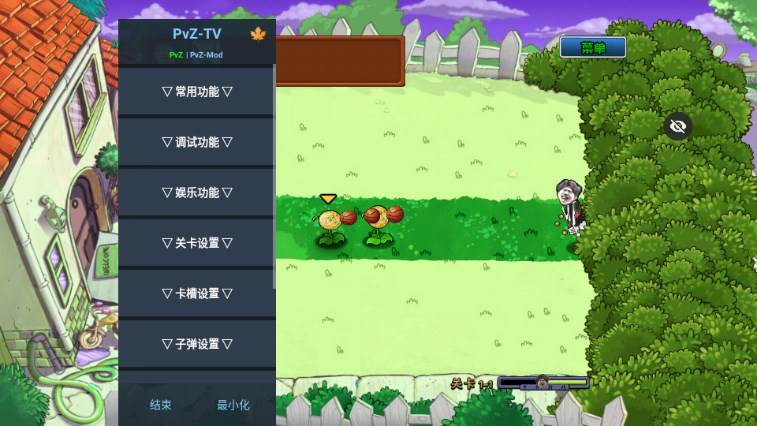 植物大战僵尸ikun版最新版