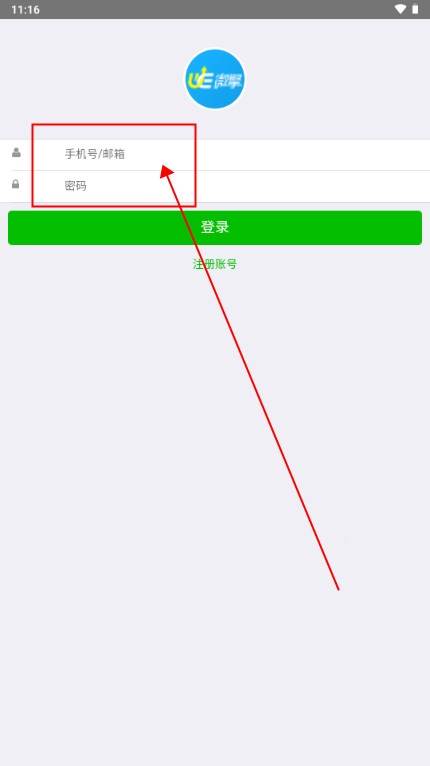 爱问微课app