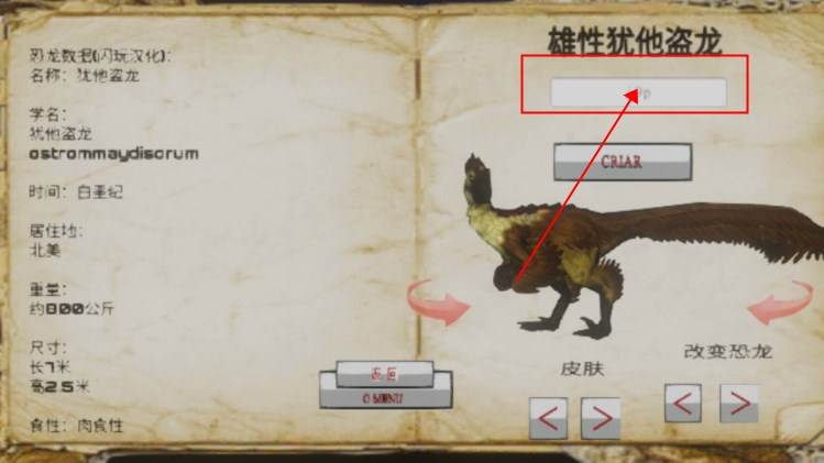 可怕的爬行生物恐龙游戏(恐怖的爬行生物)