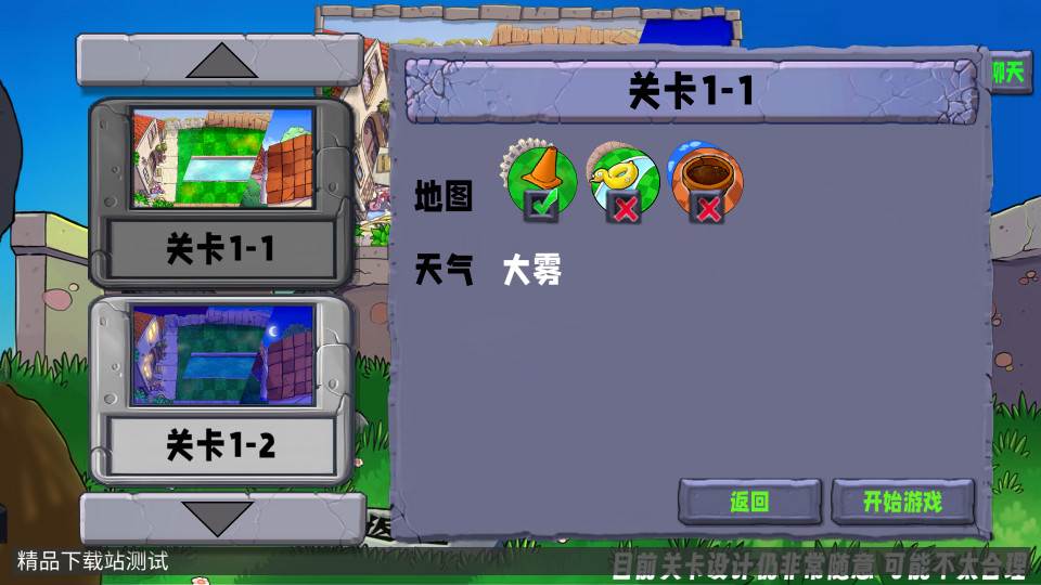 植物大战僵尸生态版手机版