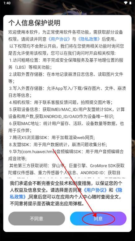 手游语音变声器免费版下载软件