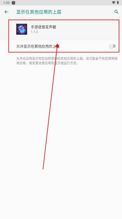 手游语音变声器免费版下载软件