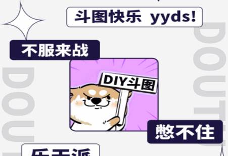 斗神表情包制作app免费版