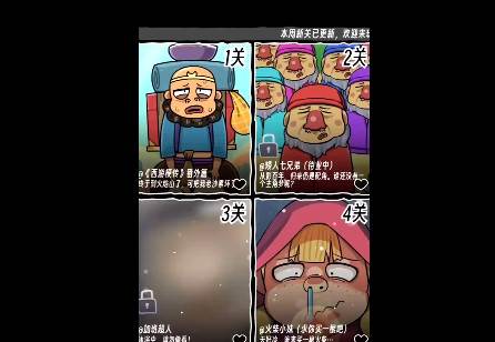 抖个腿子手游最新版