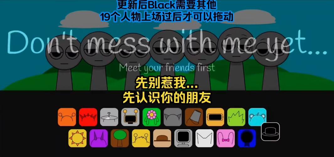 节奏盒子 Sprunki模组最新版本