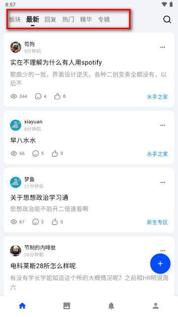 电子科技大学清水河畔Lite客户端