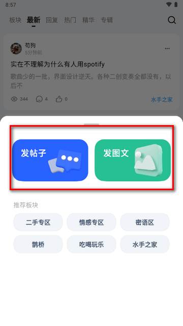 电子科技大学清水河畔Lite客户端