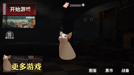 猫猫地铁逃生测试服官方正版
