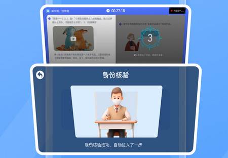NCT赛考平台安卓版