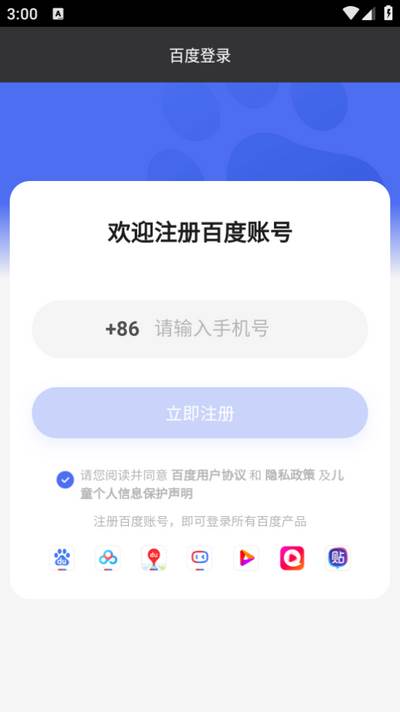百度课堂官方版