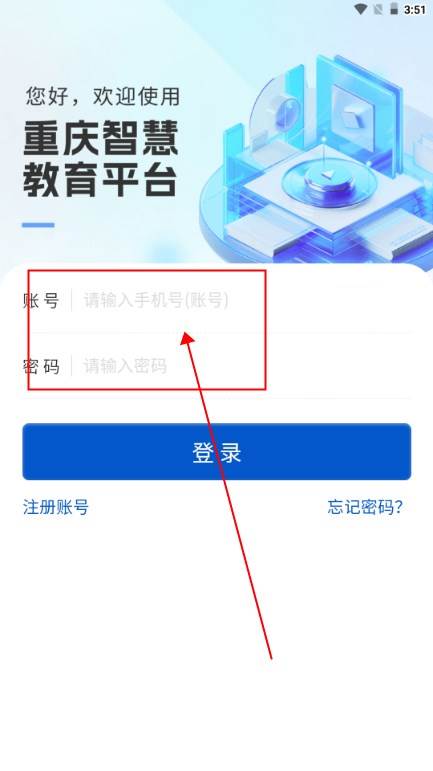 高教在线软件下载安装