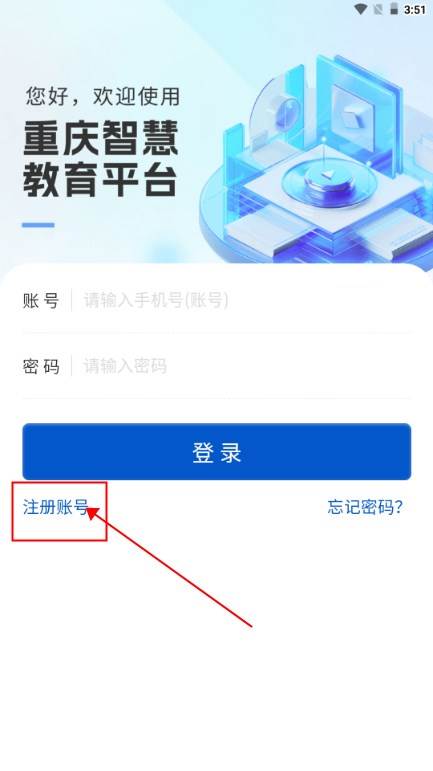 高教在线软件下载安装
