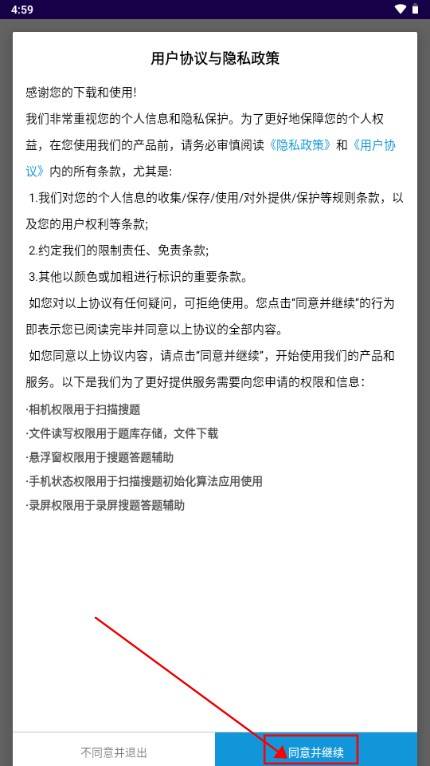 智能搜题工具