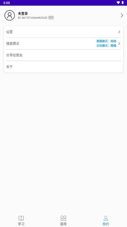 智能搜题工具