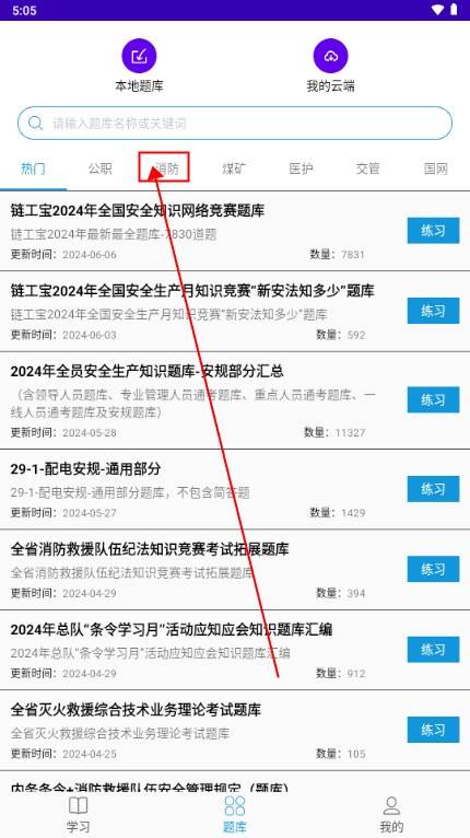 智能搜题工具