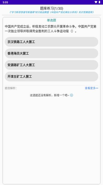 智能搜题工具