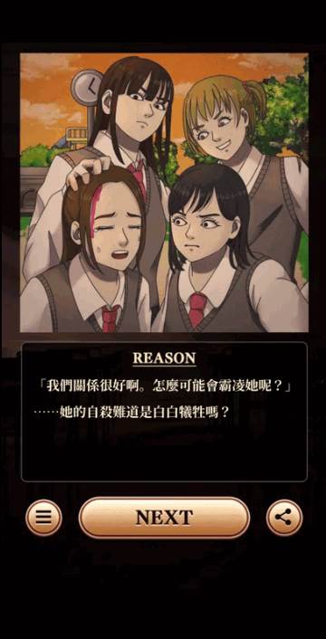 细思极恐侦探游戏免费版