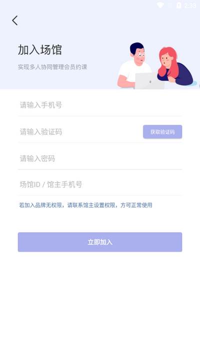 咪哩约课app手机版