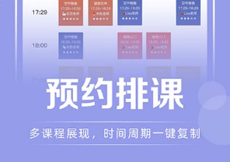 咪哩约课app手机版
