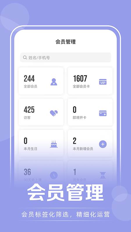 咪哩约课app手机版