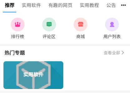 壹叁云社区app