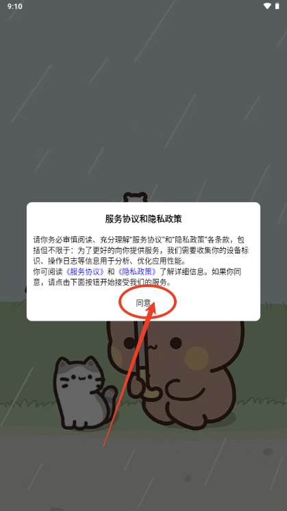 壹叁云社区app