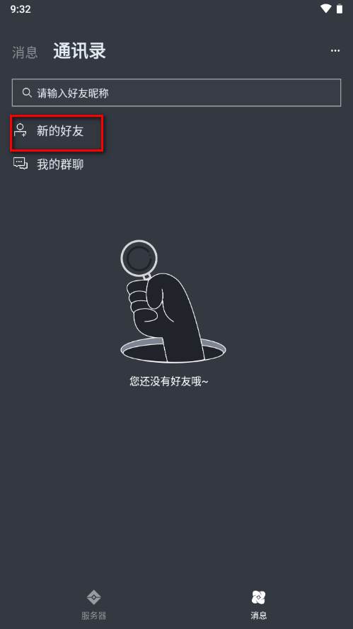 和光DAO app安卓版