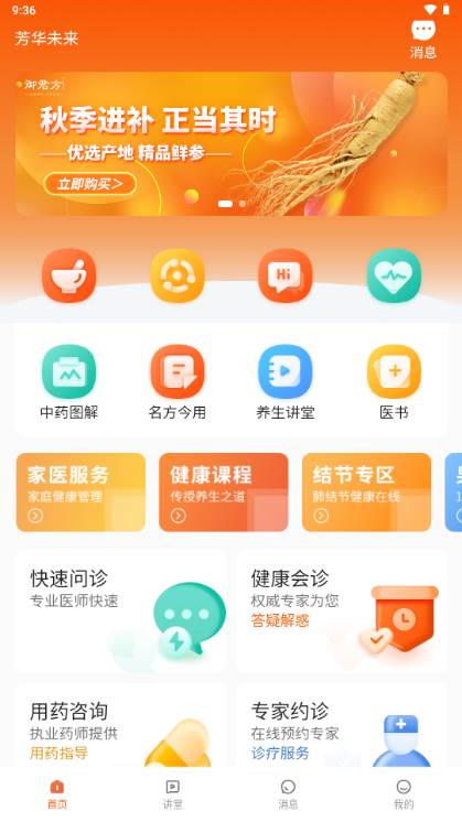 芳华未来app安卓版
