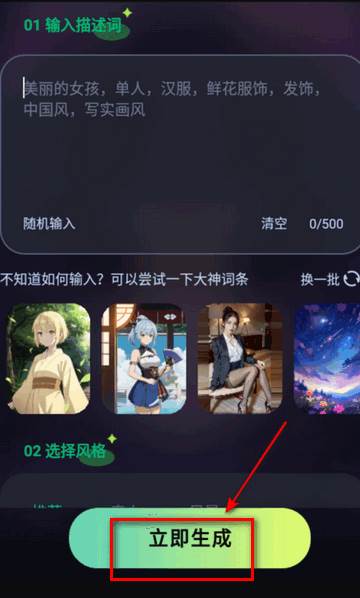 先锋AI绘画app最新版