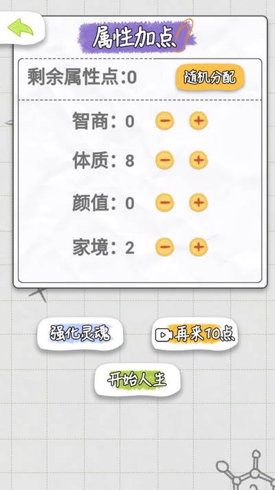 不讲武德的人生游戏