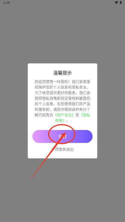 一咔相机app最新版