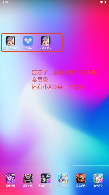 虚拟女友AI会员版解锁