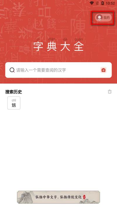 查字字典词典