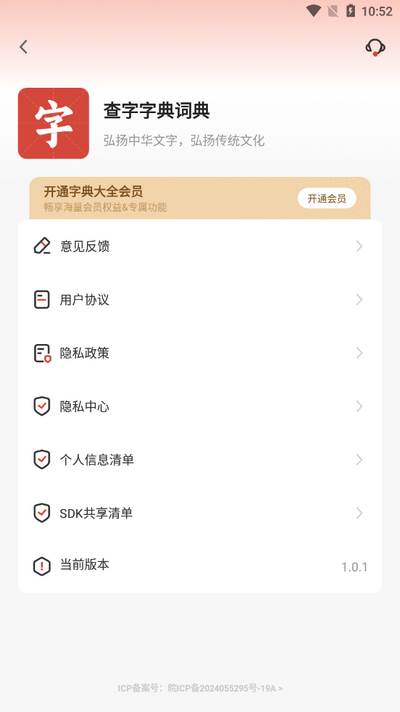 查字字典词典