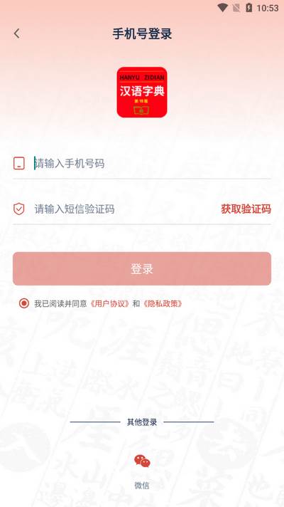 查字字典词典