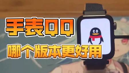 NWear QQ简洁版