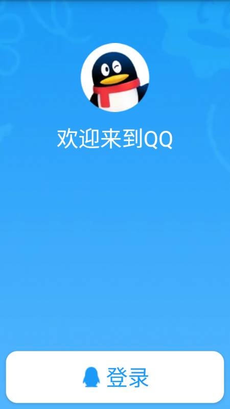 NWear QQ简洁版